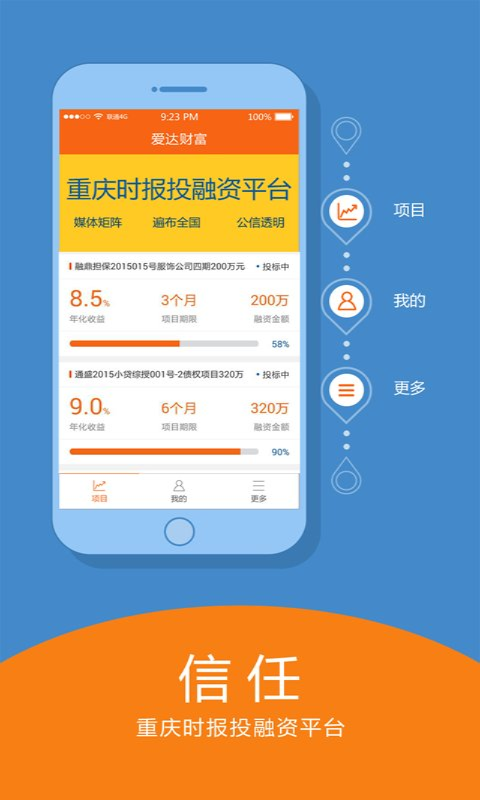 愛達財富