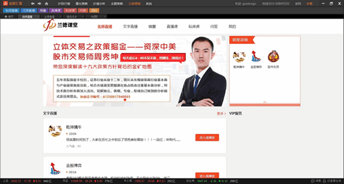 金股匯盈