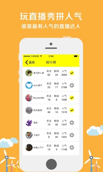 隨看live