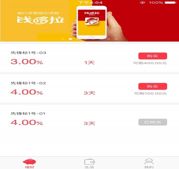 錢哆拉