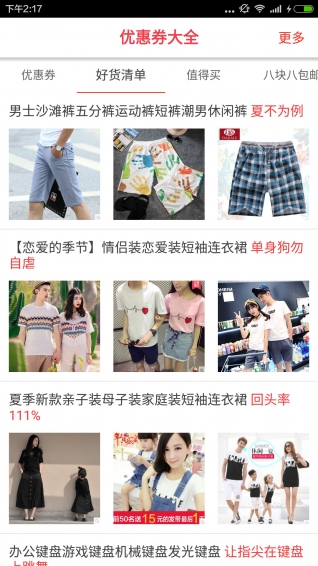優(yōu)惠券大全