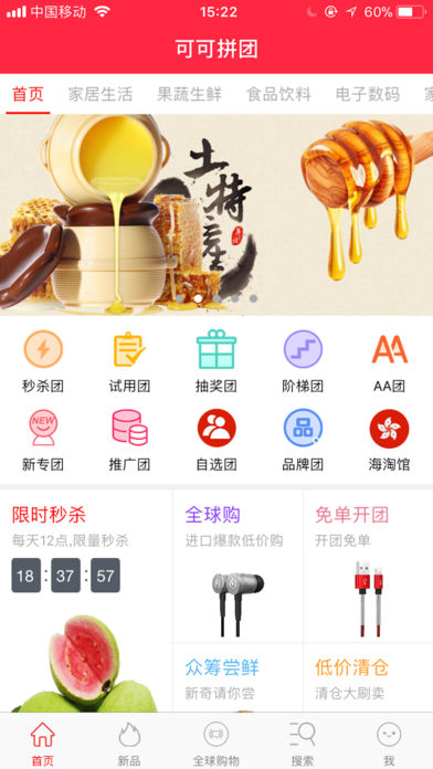 可可拼團