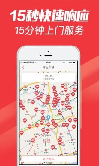 58速運