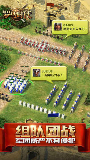 罗马时代：帝国OL