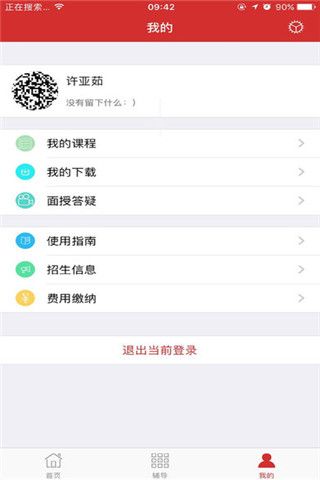 我來學