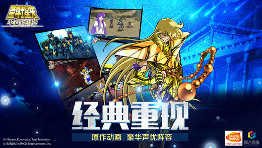 圣斗士星矢小宇宙幻想傳 游戲