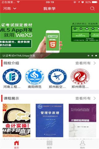 我來學