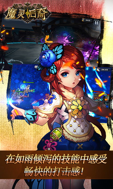 魔靈后裔