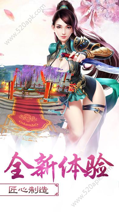 昆侖墟之玄仙劍舞