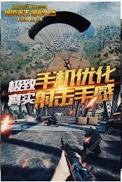 絕地求生：天天大吉