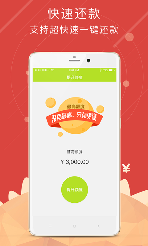 應(yīng)急啦