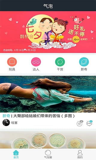 氣泡