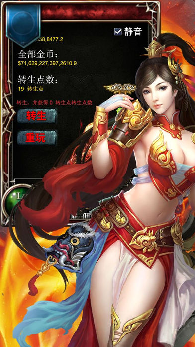 屠龍聯(lián)盟戰(zhàn)神 游戲