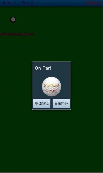 快速高爾夫