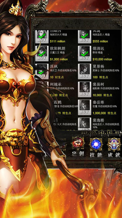 屠龍聯(lián)盟戰(zhàn)神