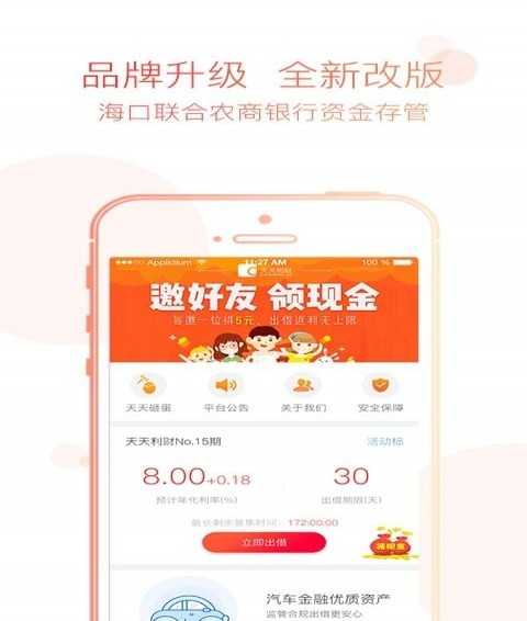 天天利財(cái)