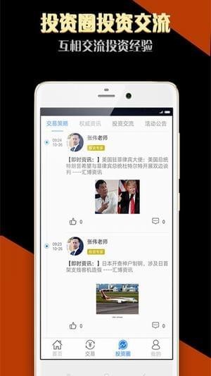 華夏智投