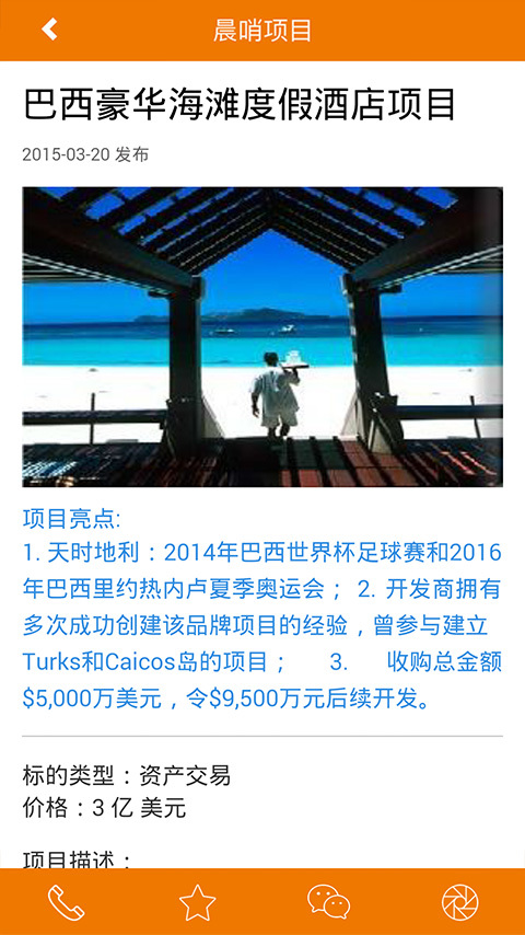 晨哨大買手