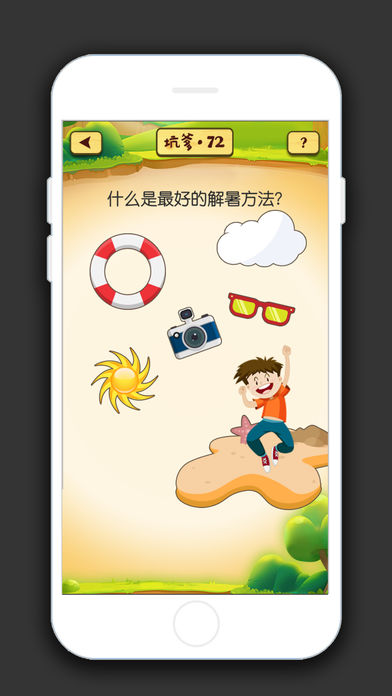 坑爹腦力
