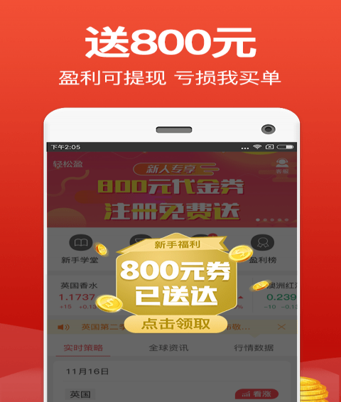 輕松盈