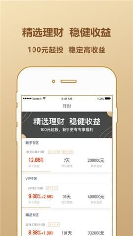 華泰金融