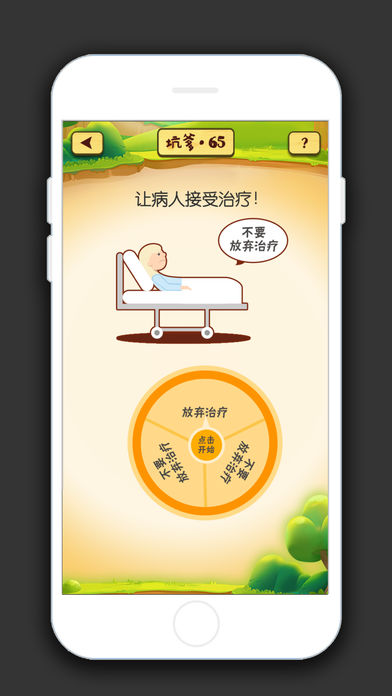 坑爹腦力