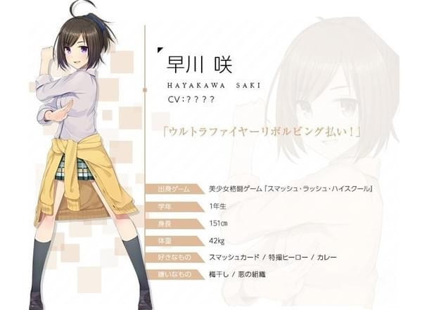 終幕彼女