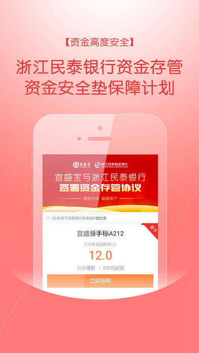 宜盛寶