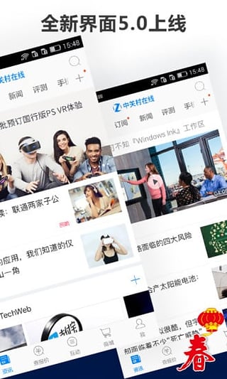 ZOL中關村在線