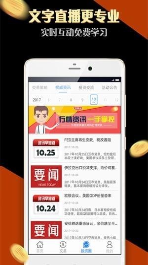華夏智投