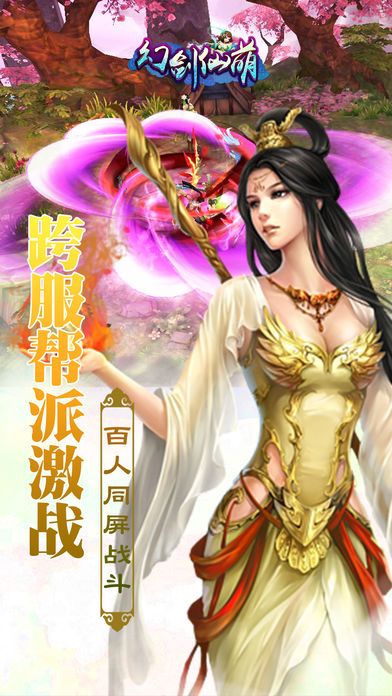 幻劍仙萌