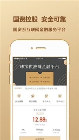 華泰金融