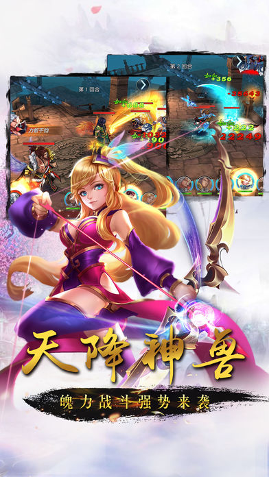 輪回三國