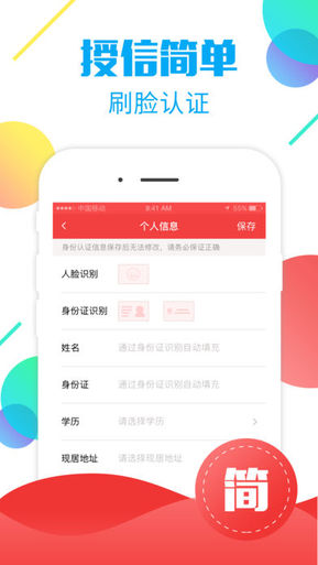 順豐用錢