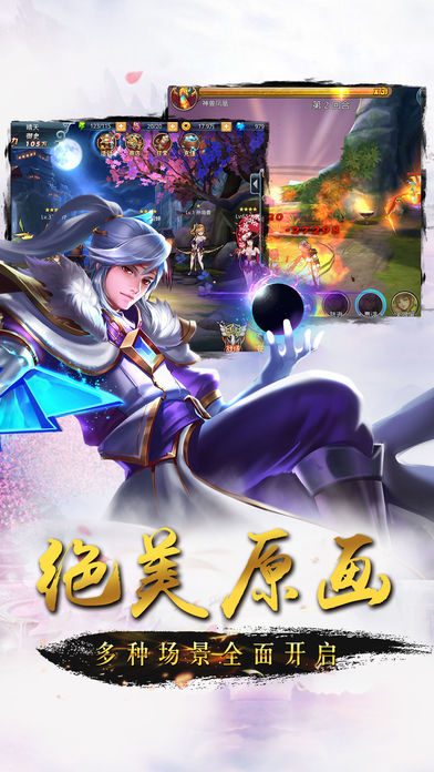 輪回三國