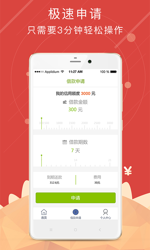 應(yīng)急啦