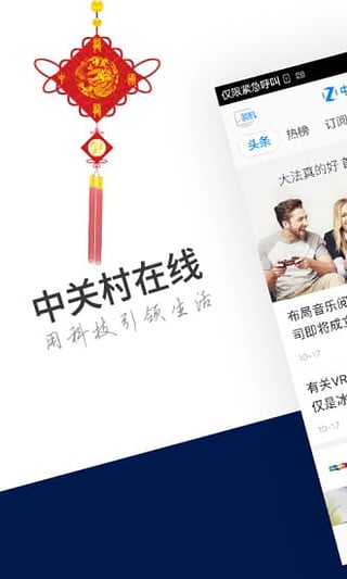 ZOL中關村在線