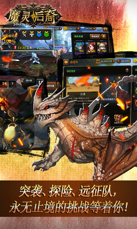 魔靈后裔