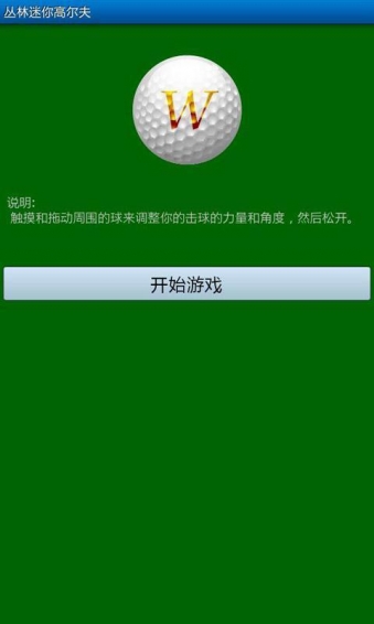快速高爾夫