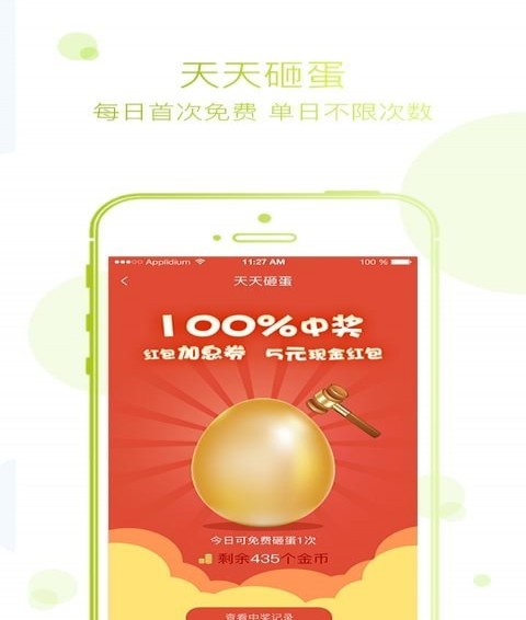 天天利財(cái)