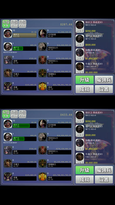 放置修仙掛機