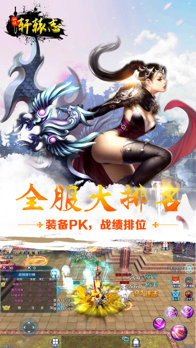 仙俠軒轅志