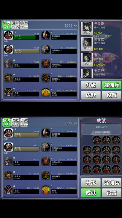 放置修仙掛機