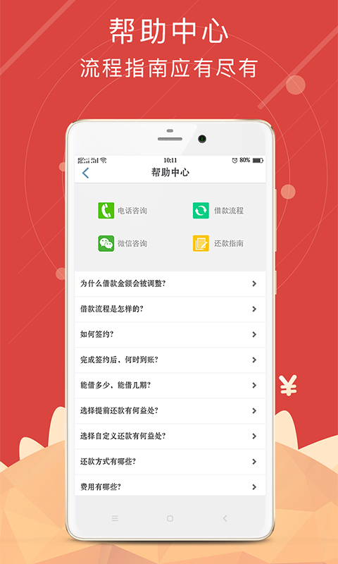 應(yīng)急啦