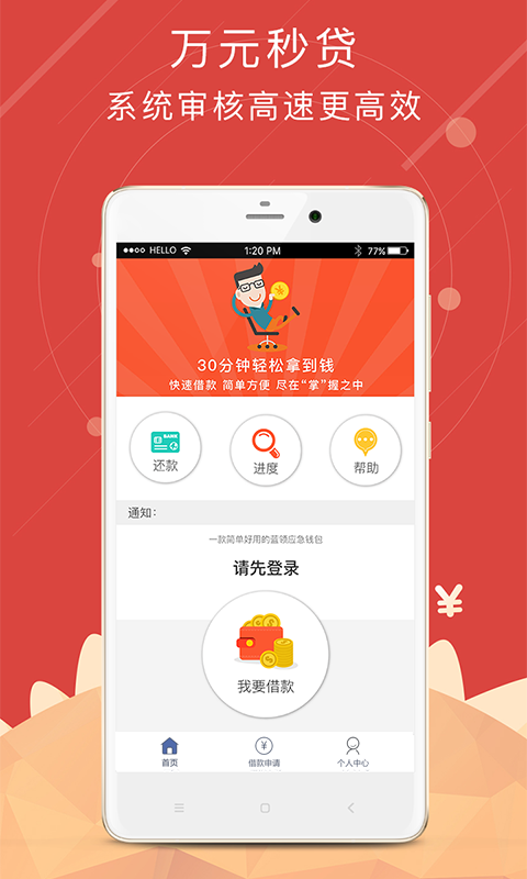 應(yīng)急啦
