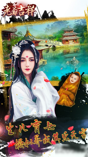 老爺吉祥