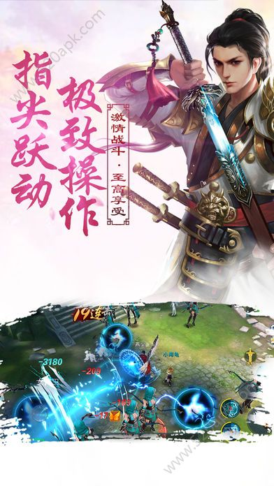昆侖墟之玄仙劍舞