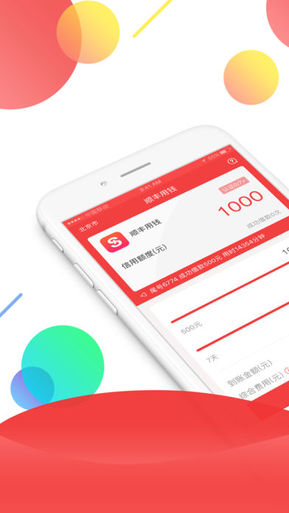 順豐用錢