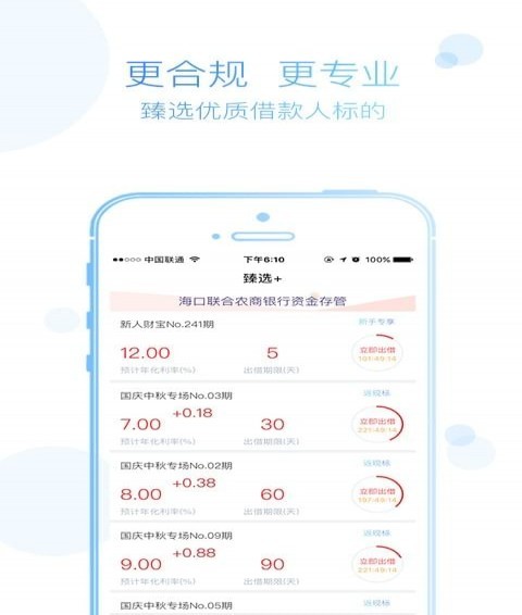 天天利財(cái)