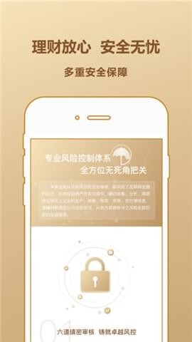 華泰金融